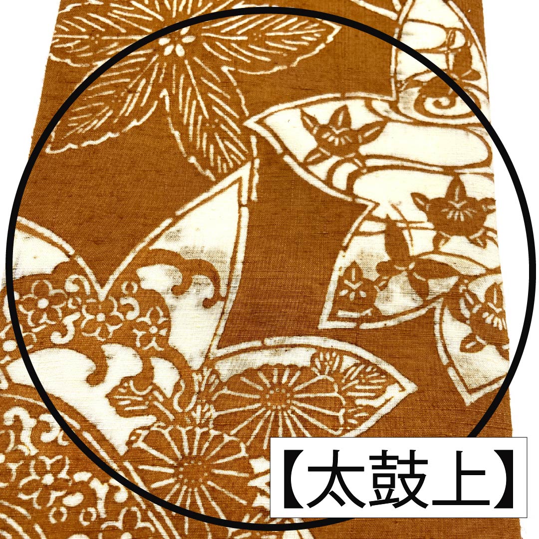 名古屋帯 正絹 Bランク 柿茶色（かきちゃいろ） 型染 伝統工芸 土方作 帯丈368cm 全通 カジュアル 茶系 1124011434314 名古屋仕立て