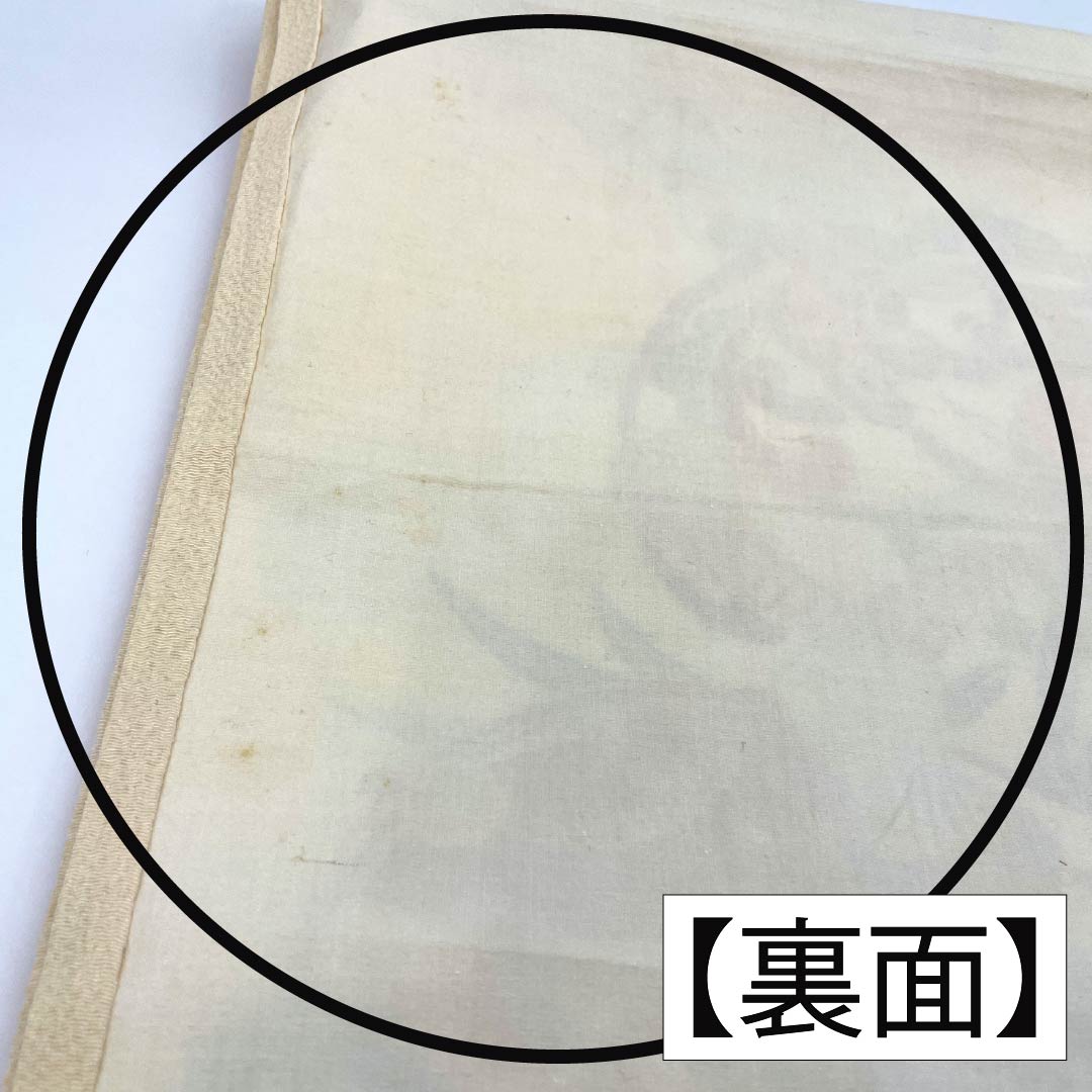 リサイクル着物】（京袋帯）名古屋帯 正絹 Bランク 乳白色（にゅう