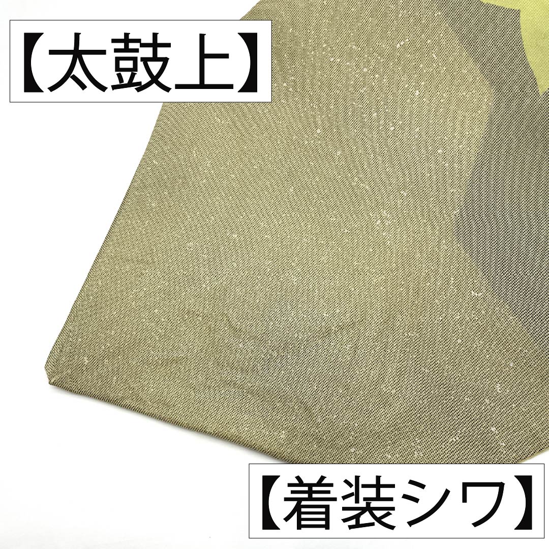 名古屋帯 正絹 Aランク 名古屋仕立て 蝋色（ろういろ） 古典柄 紅葉 帯丈355cm ポイント柄 カジュアル 緑系 1124012693319