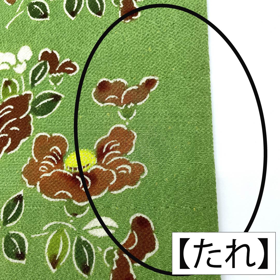 名古屋帯 正絹 Aランク 名古屋仕立て 柳緑色（りゅうりょくいろ） 京紅型 草葉模様 ちりめん地 帯丈357cm 六通 カジュアル 緑系 1124014013319