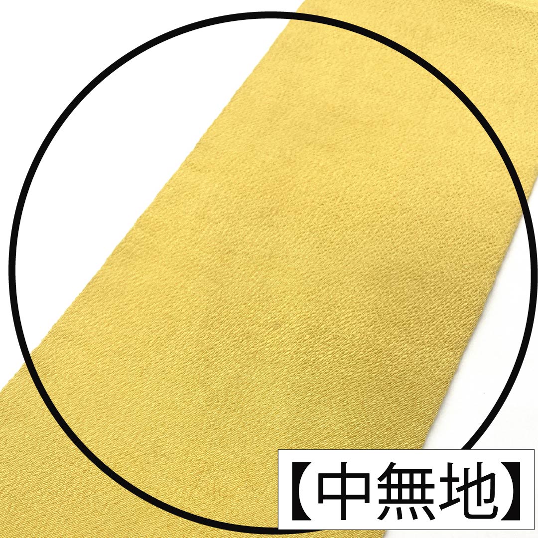 名古屋帯 正絹 Bランク 支子色（くちなしいろ） 染め帯 ちりめん地 抽象花模様 帯丈352cm ポイント柄 カジュアル 黄系 1124011514323 名古屋仕立て