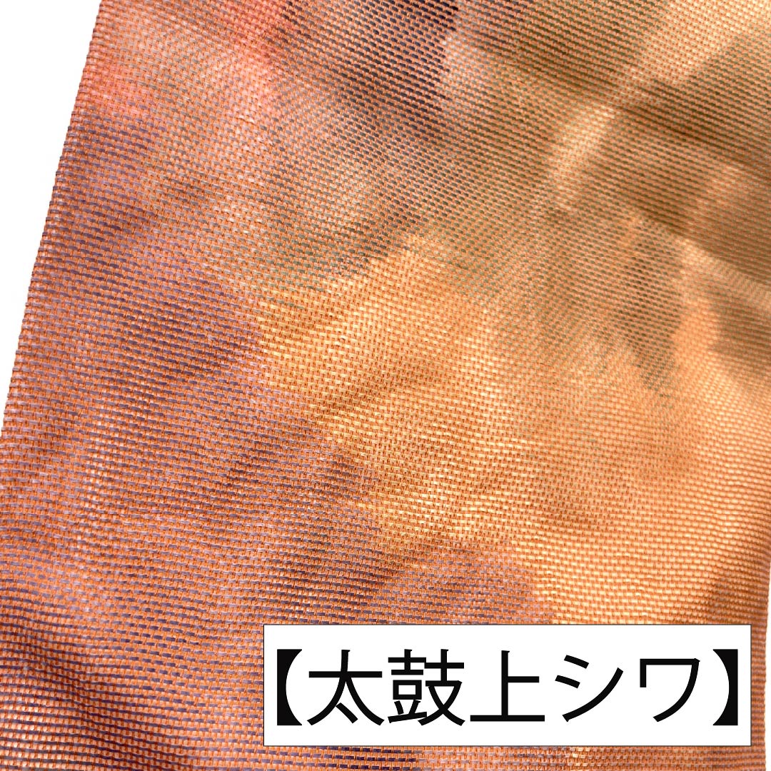 名古屋帯 正絹 Aランク 名古屋仕立て ぼかし 夏帯 帯丈351cm 六通 カジュアル グラデーション系 1124013163399