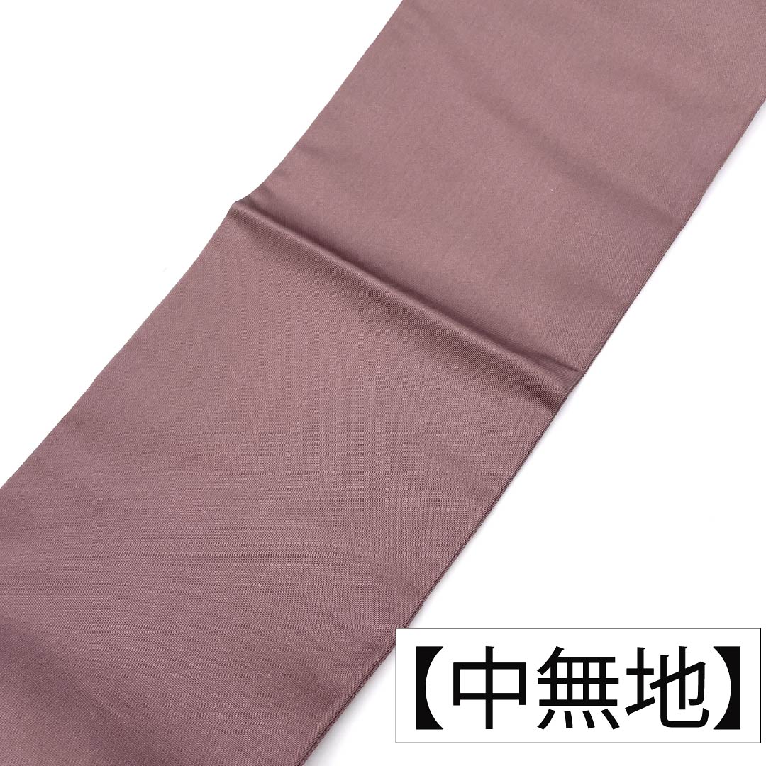 Nagoya obi, genuine silk, A rank, dark gray with a reddish tinge, for Buddhist memorial services, classic pattern, lotus, obi length 363cm, rokkaku, semi-formal, purple family, 1124011393320, Nagoya tailoring