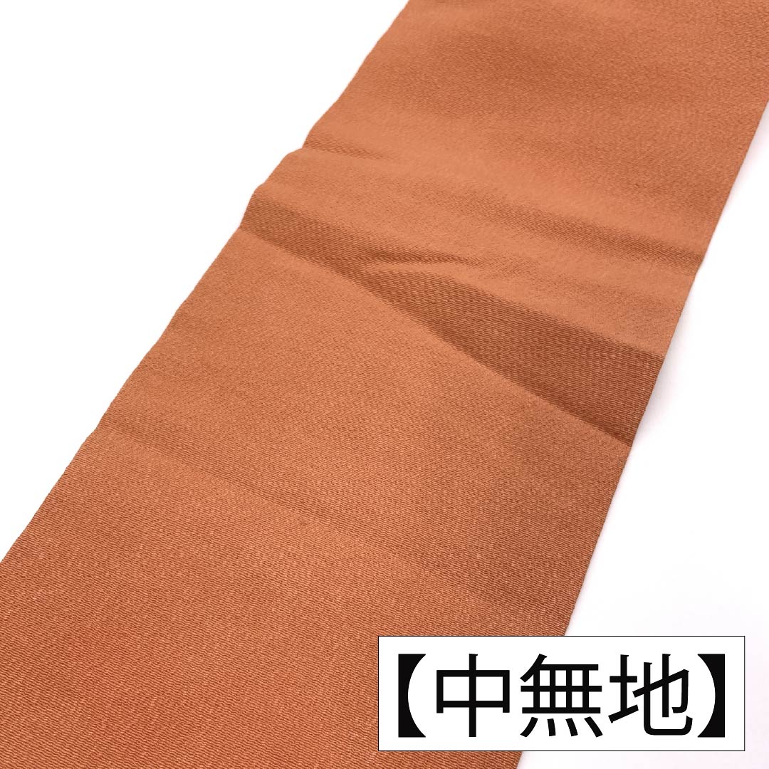 リサイクル着物】名古屋帯 正絹 Aランク 名古屋仕立て 練色(ねりいろ リサイクル着物】名古屋帯 正絹 Aランク 名古屋仕立て 練色(ねりいろ