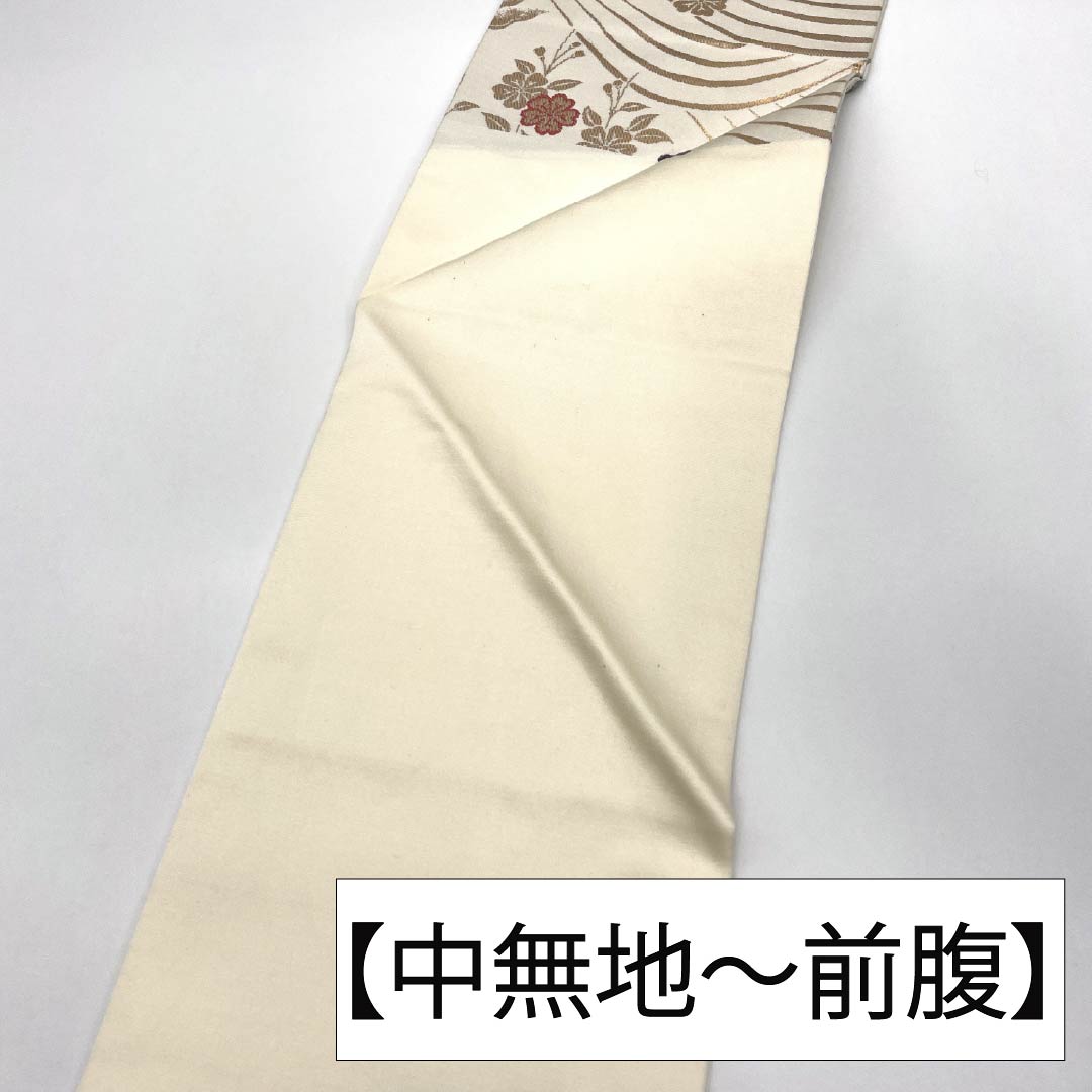 リサイクル着物】名古屋帯 正絹 Aランク 名古屋仕立て 乳白色（にゅう