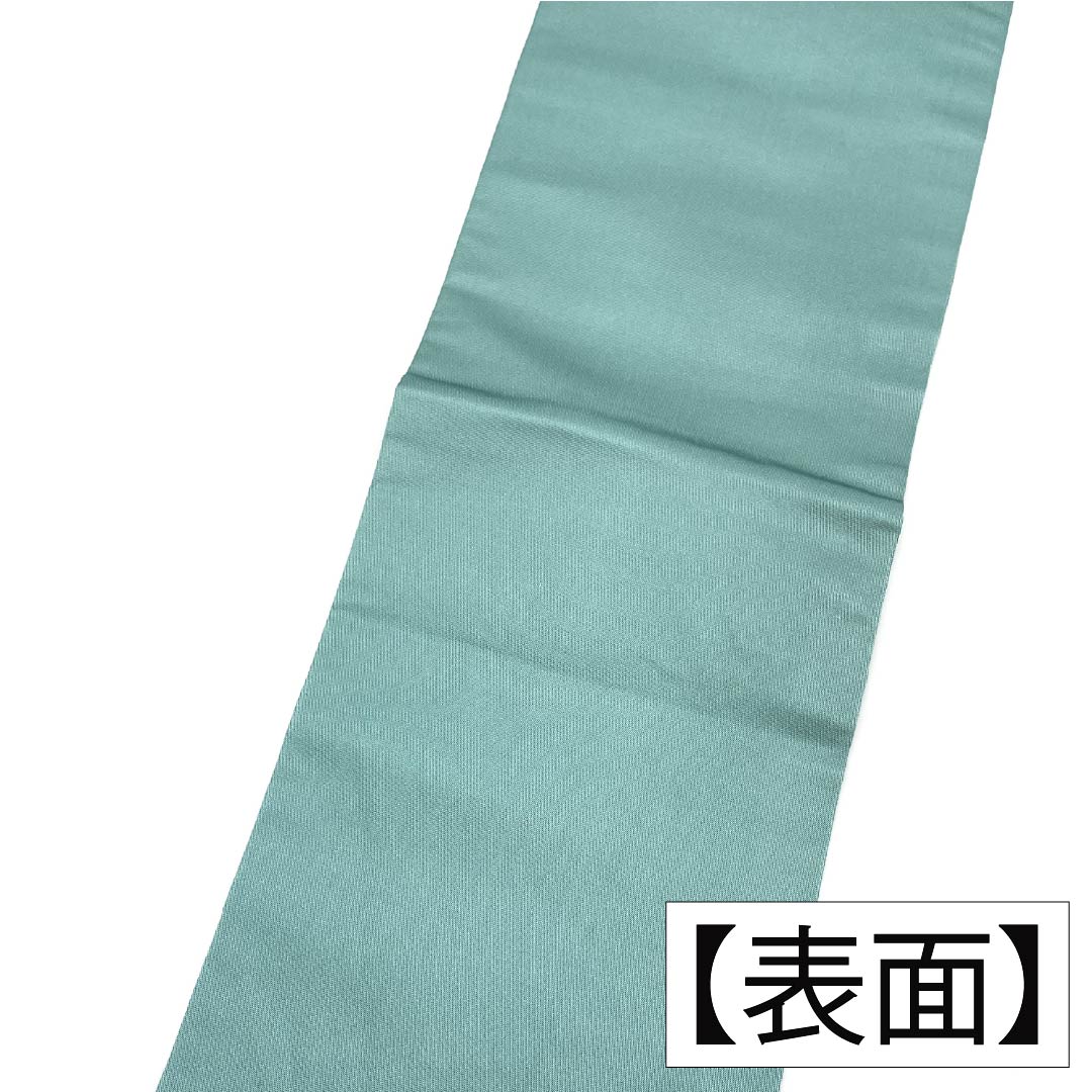 ❇︎ 新品未使用 麻 九寸名古屋帯 水浅葱色　夏帯 380cm ❇︎ リサイクル着物】名古屋帯 正絹 Aランク 水浅葱色（みずあさぎいろ