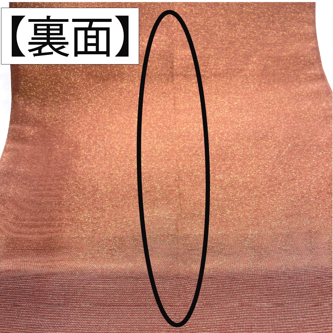 袋帯 正絹 焦色（こがれいろ） 西陣織 遠山ボカシ模様 草木本泥染 金糸入り 帯丈438cm Sランク 六通 セミフォーマル 茶系 1123012952314