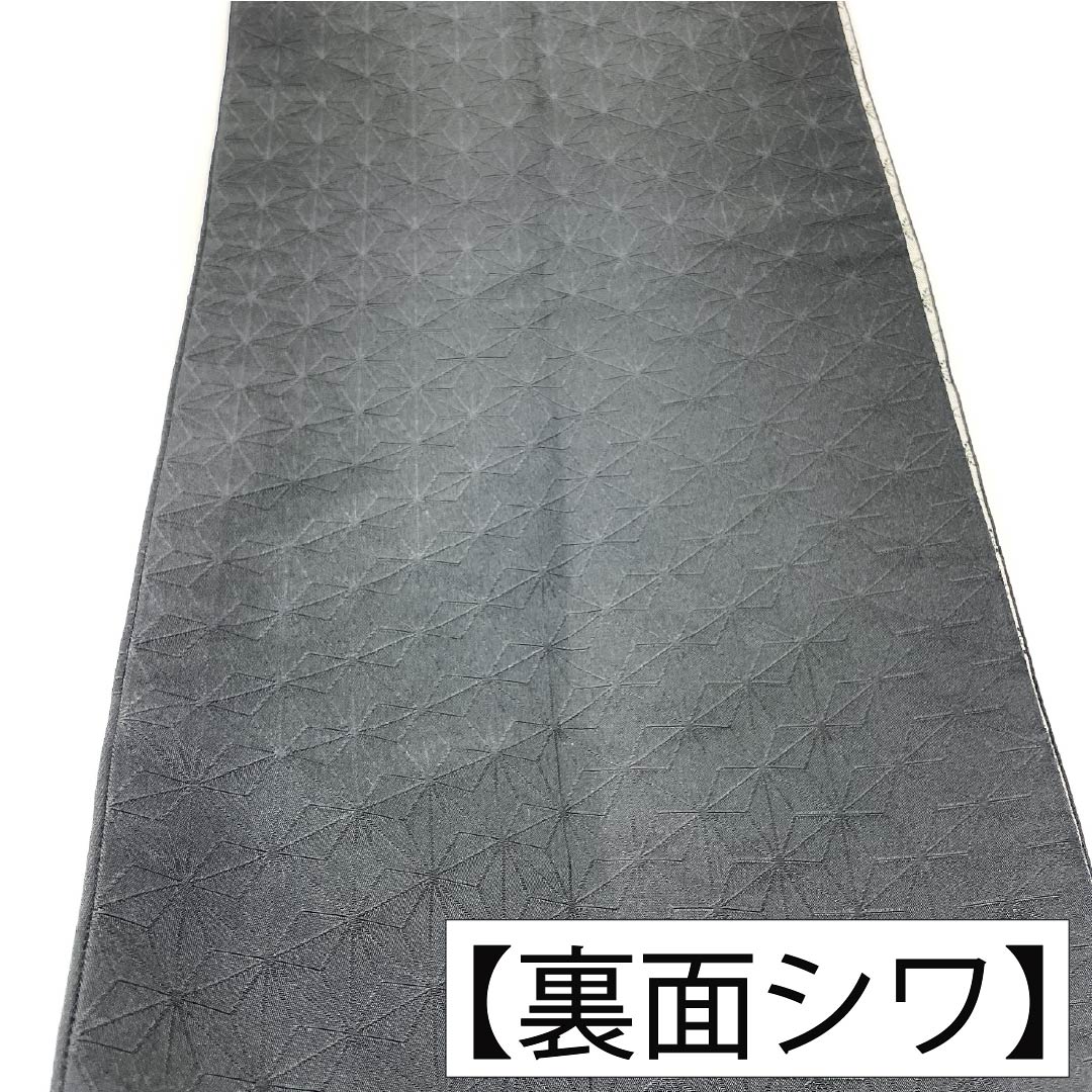 （京袋帯）名古屋帯 ポリエステル Aランク 京袋帯 京袋帯 抽象模様 帯丈370cm 六通 カジュアル 黒系 1124013983310