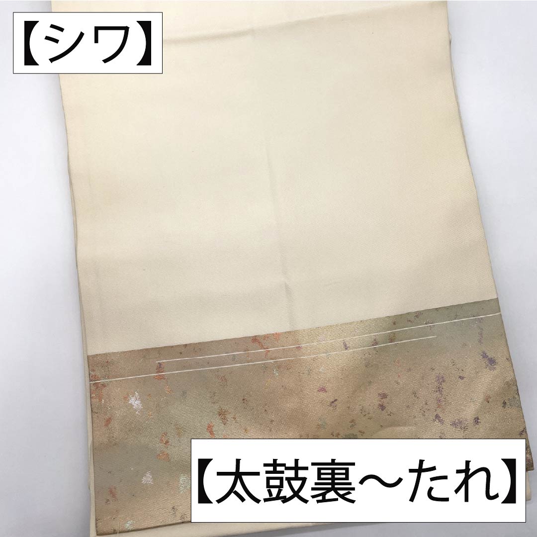 名古屋帯 正絹 Aランク 名古屋仕立て 乳白色（にゅうはくしょく） 古典柄 辻ヶ花 しつけ付き 帯丈360cm ポイント柄 セミフォーマル 白系 1124012653311