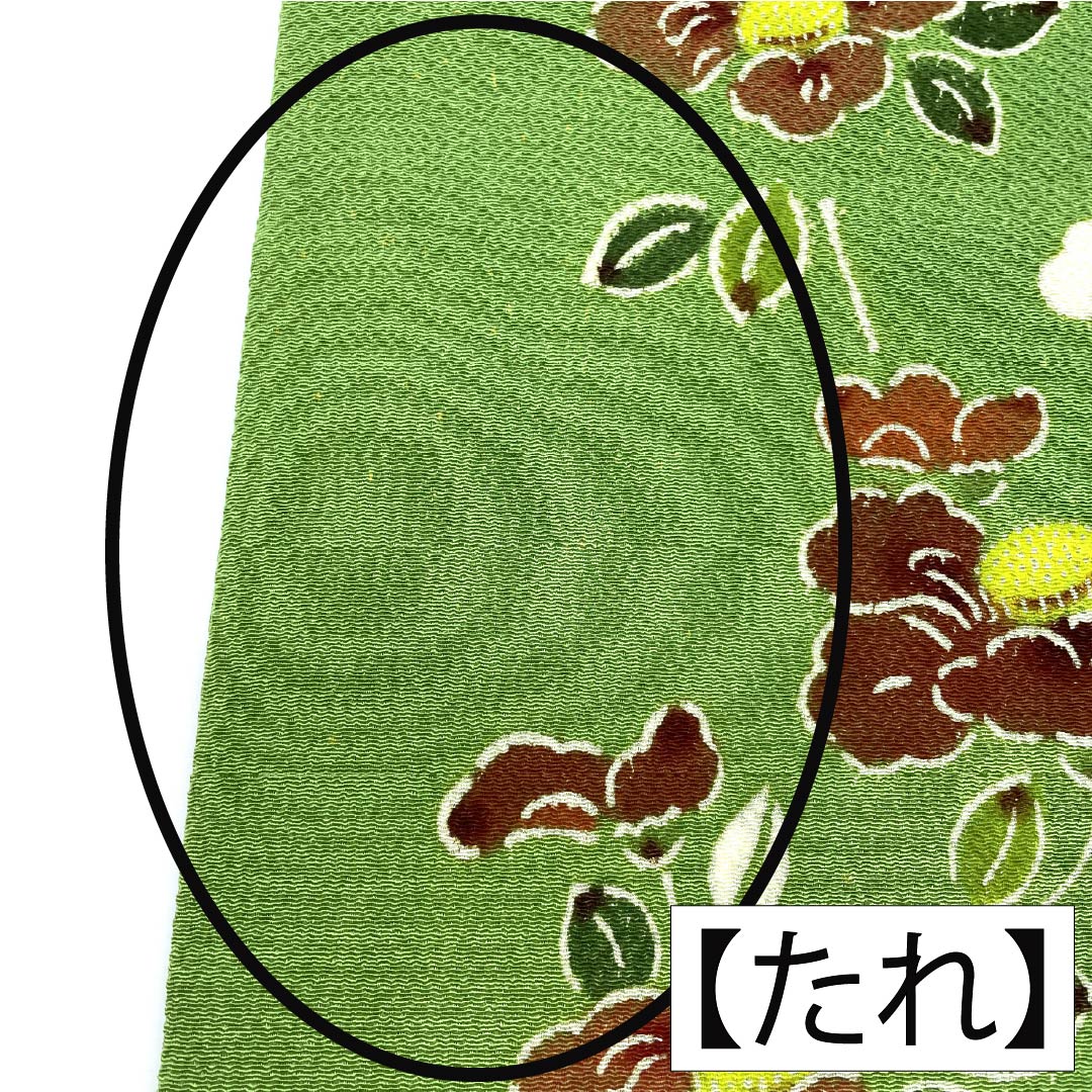 名古屋帯 正絹 Aランク 名古屋仕立て 柳緑色（りゅうりょくいろ） 京紅型 草葉模様 ちりめん地 帯丈357cm 六通 カジュアル 緑系 1124014013319