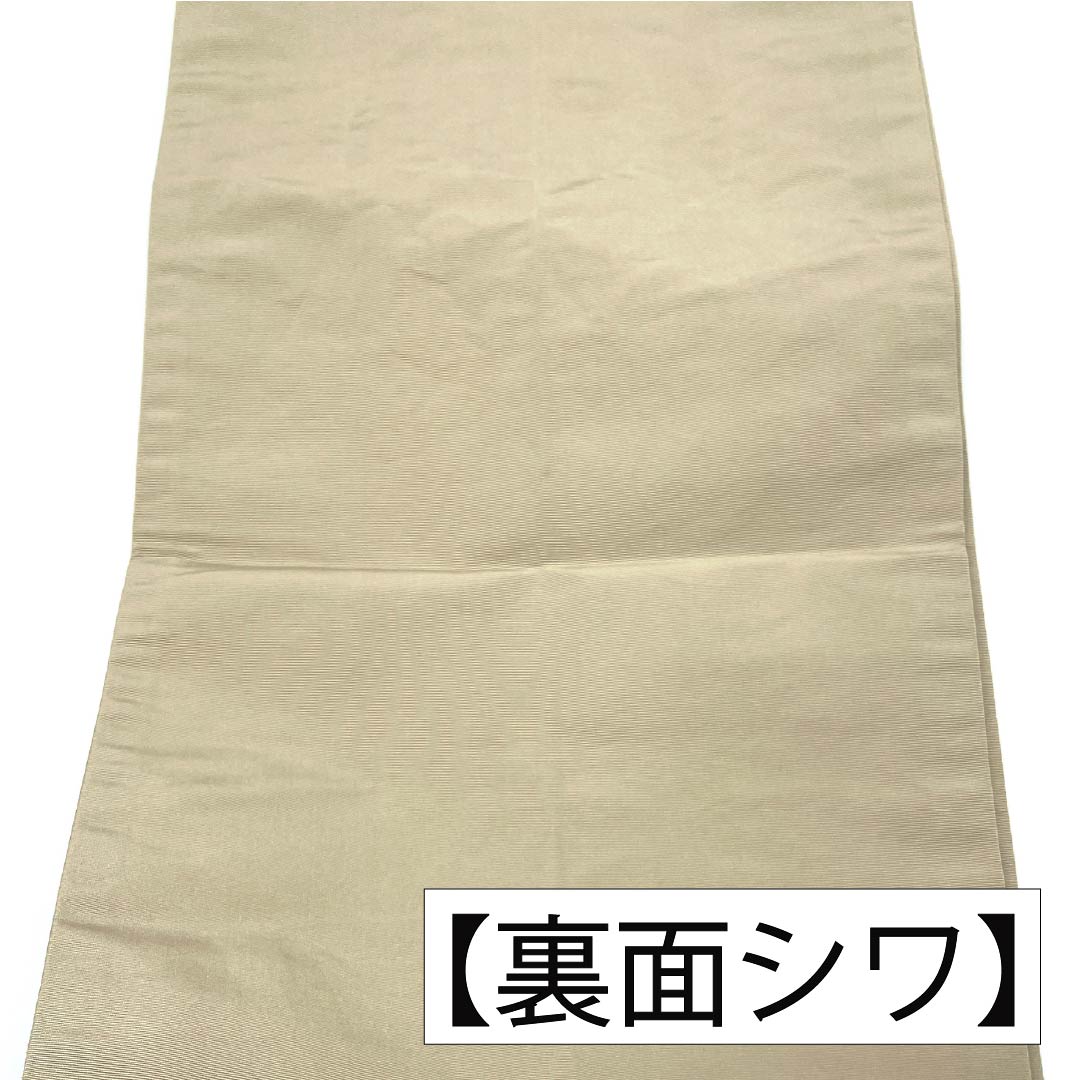 名古屋帯 ポリエステル Sランク 開き仕立て 枯野色（かれのいろ） 花丸文 帯丈366cm 六通 カジュアル ベージュ系 1124013702325
