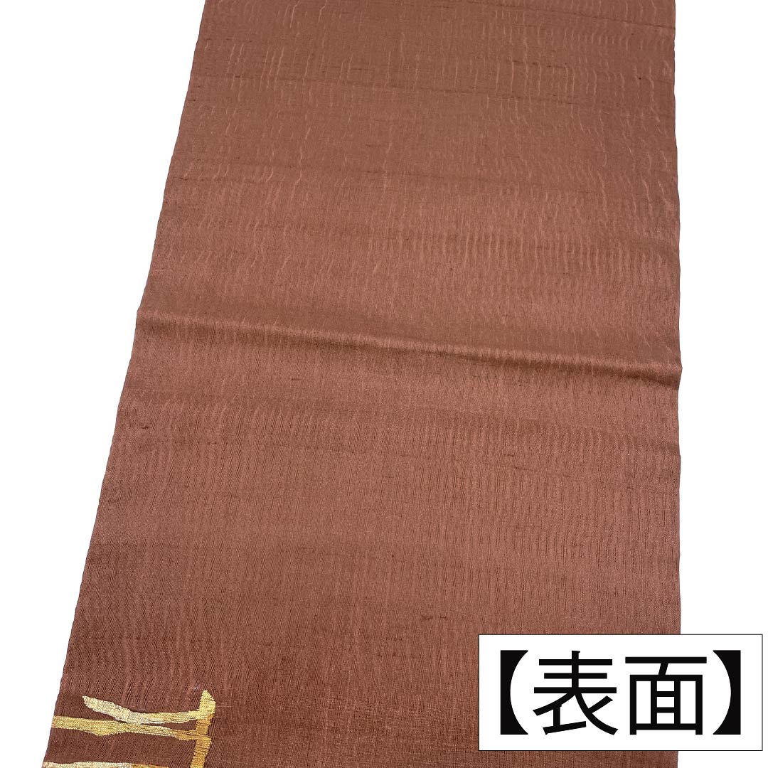 名古屋帯 正絹 Aランク 錆色（さびいろ） 抽象柄 帯丈371cm ポイント柄 カジュアル 茶系 1124011343314 松葉仕立て