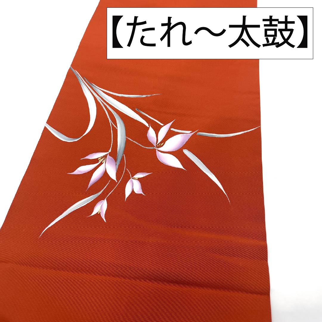 リサイクル着物】名古屋帯 正絹 Aランク 名古屋仕立て 濃紅葉色（こい
