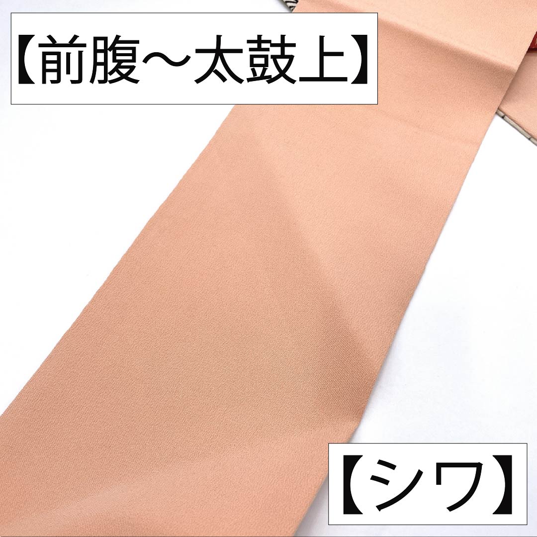 リサイクル着物】名古屋帯 正絹 Aランク 名古屋仕立て 乙女色（おとめ