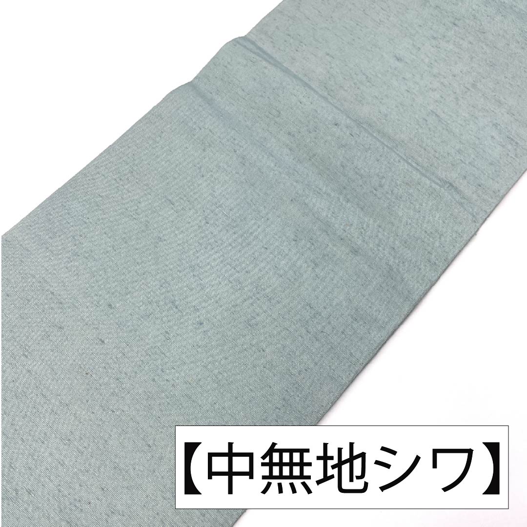 名古屋帯 正絹 Aランク 名古屋仕立て 白色（しろいろ） 型染 砧青磁色（きぬたせいじいろ） 風景柄 帯丈333cm 六通 カジュアル 白系 1124012223311
