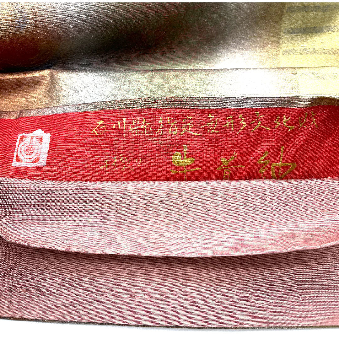 袋帯 牛首紬 縞 花唐草 全通 帯丈463cm 正絹 Sランク 全通 セミフォーマル 茶系 1123002362414
