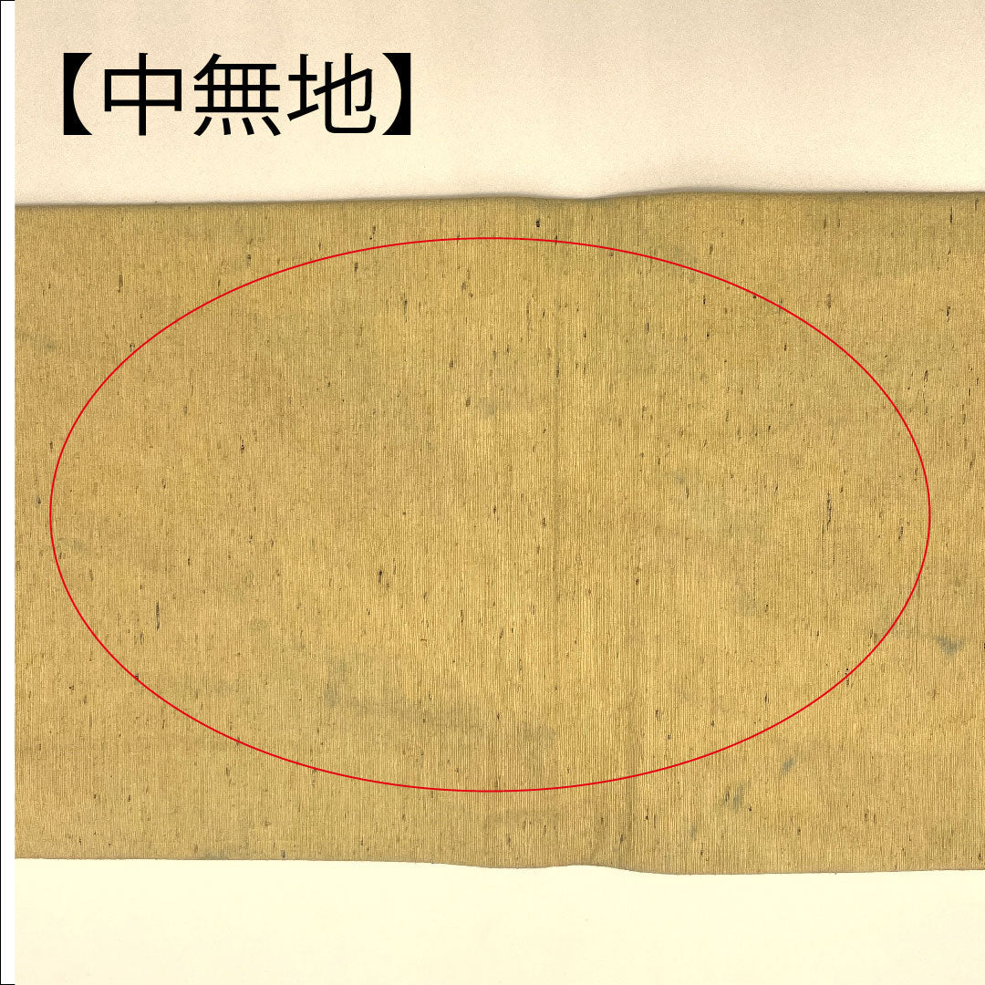 名古屋帯 紬 菊 京紅型 帯丈351cm 正絹 Aランク 六通 カジュアル 白系 1124000922311  名古屋仕立て