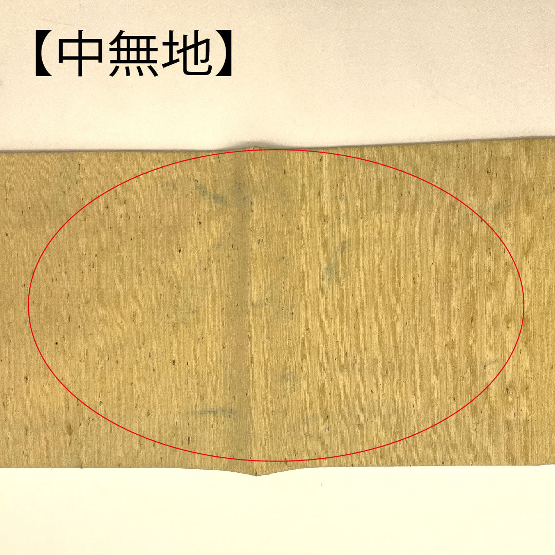 名古屋帯 紬 菊 京紅型 帯丈351cm 正絹 Aランク 六通 カジュアル 白系 1124000922311  名古屋仕立て